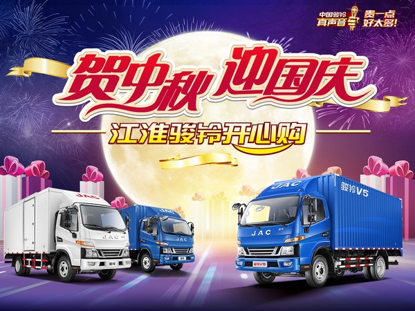 卡友齊聚相談甚歡，駿鈴9月開心購(gòu)圓滿舉行（宣城站）