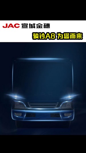 全新駿鈴A8，為您而來