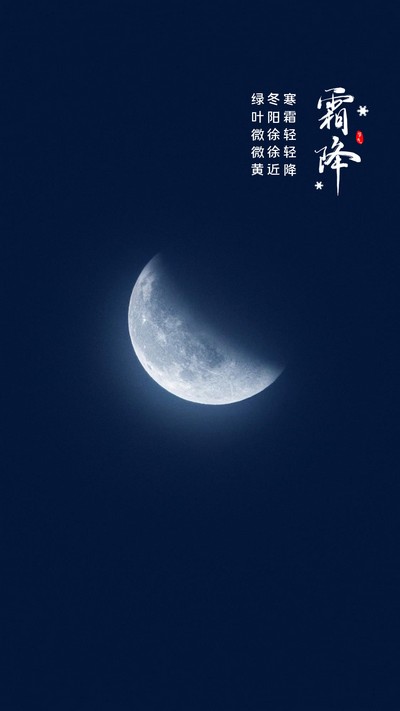 寒霜輕輕降，綠葉微微黃