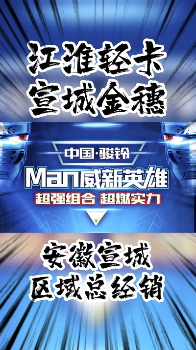 超強(qiáng)組合，超燃實(shí)力