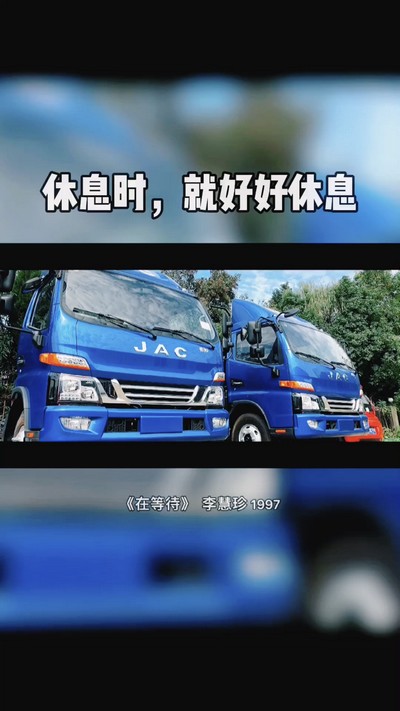 好好休息，晚安