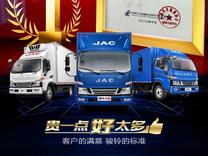 中國駿鈴，二手車價(jià)值遙遙領(lǐng)先！