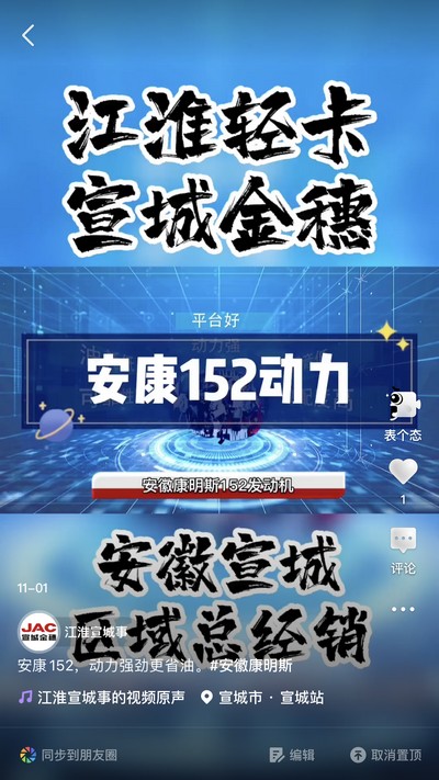 安康152，動(dòng)力強(qiáng)勁更省油。