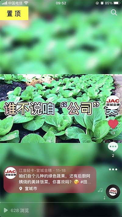 好水好地好風光，公司最美田園風。