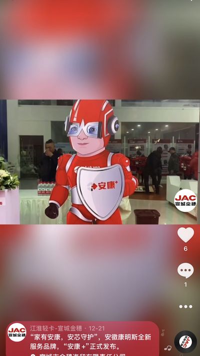 “家有安康，安芯守護”，安徽康明斯全新服務(wù)品牌，“安康 ”正式發(fā)布。