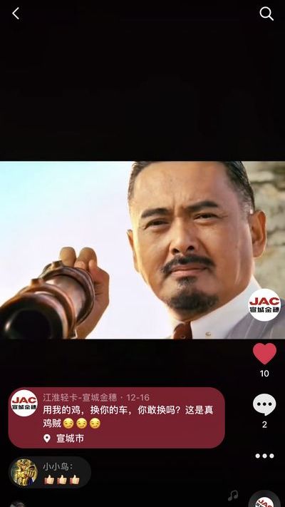 用我的雞，換你的車，你敢換嗎？這是真雞賊