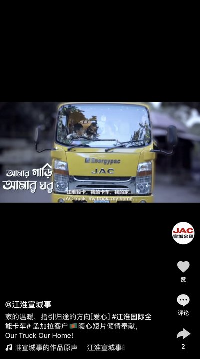 Our Truck Our Home！