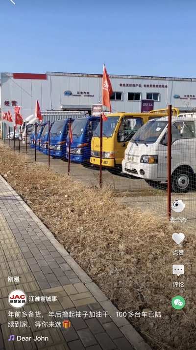 年前備貨，年后加油！