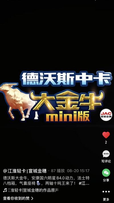 江淮德沃斯大金牛，兩軸十噸王來(lái)了！