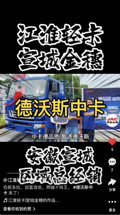 合規(guī)多拉，創(chuàng)富選他。兩軸十噸王， 