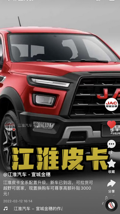 江淮皮卡置換購(gòu)車可享最高補(bǔ)貼5000元！