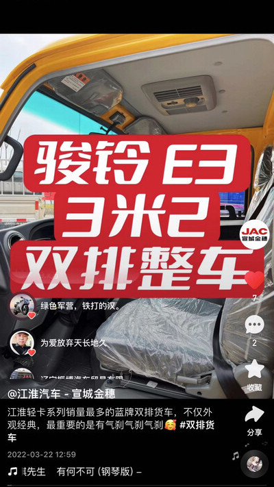 江淮輕卡系列銷量最多的藍(lán)牌雙排貨車，不僅外觀經(jīng)典，最重要的是有氣剎氣剎氣剎！