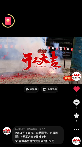 2024開工大吉，前路順遂，萬事可期。