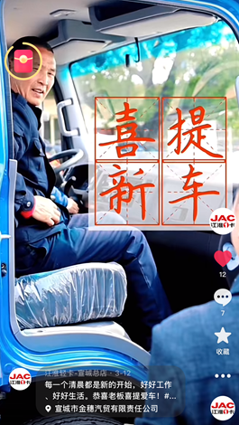 恭喜老板喜提駿鈴A8！