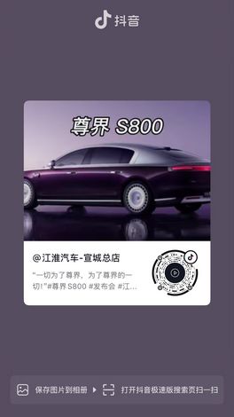 一切為了尊界，為了尊界的一切！#S800